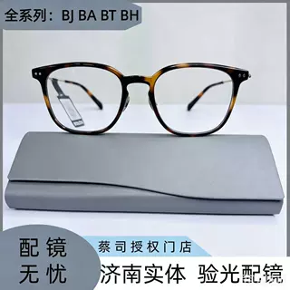 BOLONG眼镜/BT BA BJ BH 全系列可做近视眼镜框2026新品男女镜架