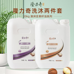 Longrich Shampoo Shower Gel Large Capacity Washing and Care Set 2-in-1 20kg Bucket Hotel Barber Shop