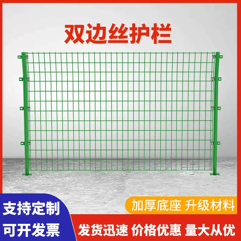 工厂双边丝护栏网 光伏发电围栏网 绿色防锈铁丝网隔离围栏护栏网
