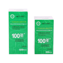 环球牌一百年针灸针一次性医用无菌针中医用500支带管毫针非银针
