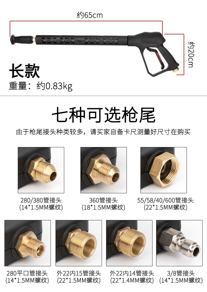 High-Pressure Water Gun Head Car Wash Machine Gun Head 380 Black Cat Cleaning Machine Special Nozzle Spray Gun Brush Car Wash Pump Accessories