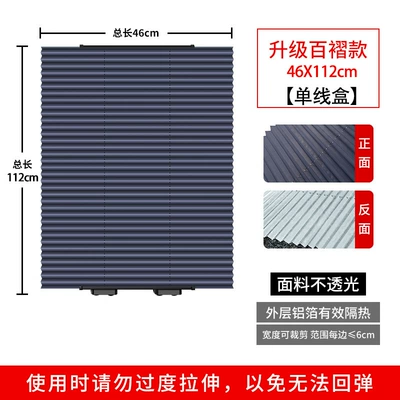 Car Sunshade, Blackout Window Curtain, Automatic Retractable Car Front Sun Visor, Heat Insulation, Punch-Free, Dual-Purpose Pleated (Sun shade) - 46cm-four-sucker-single-line