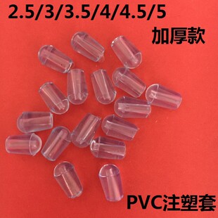 2.5/3/3.5/4/4.5/5 Protective Cover Storage Rack Rubber Cover Washing Rack Foot Cover Transparent Thickened Protective Cover