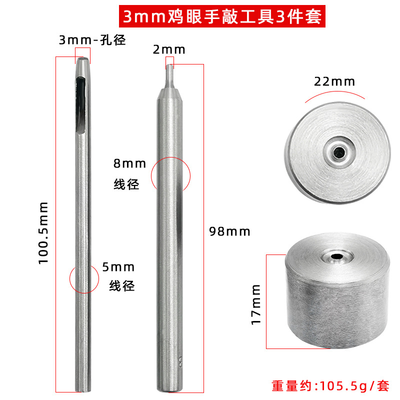3mm 둥근 모서리 콘 손 노크 도구 세트 3개