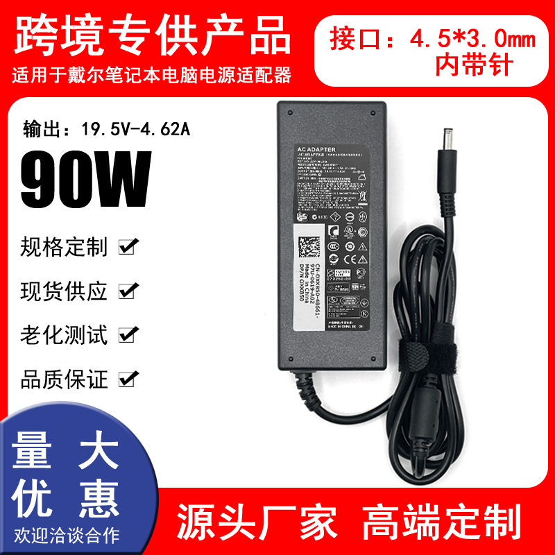 Suitable for Dell laptops, 19.5V-4.62A power adapter, 4.5*3.0mm small connector with pin, 90W