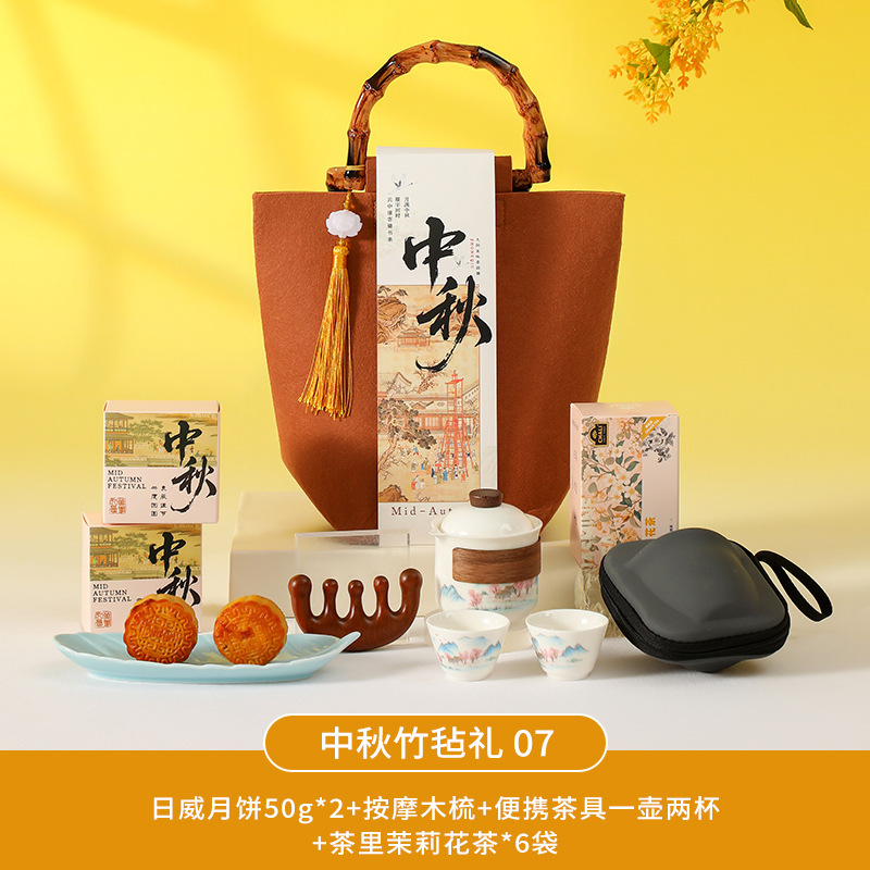 中秋节伴手礼2025新款企业团购实用小礼品月饼礼盒员工福利随手礼|undefined