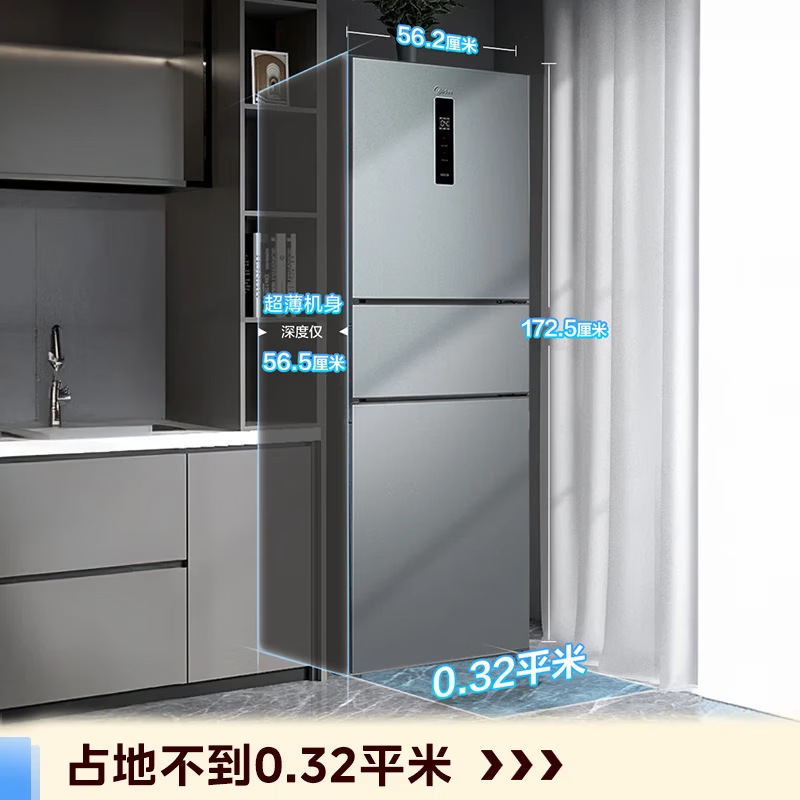 Midea MR-249WTPE three-door refrigerator, ultra-thin, suitable for small apartments and dormitories, with a first-class energy efficiency rating and dual inverter technology for frost-free operation Midea MR-249WTPE three-door refrigerator, ultra-thin, suitable for small apartments and dormitories, with a first-class energy efficiency rating and dual inverter technology for frost-free operation