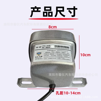 car metal iron shell — Car horn/tweeter