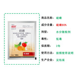 Стандарт BASF 80% серы, цитрусовые, парша, яблоко, огурец, арбуз, мучнистая роса, персиковое дерево, коричневый пятнистый фунгицид