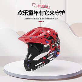 xpush儿童自行车头盔平衡车滑步车全盔轮滑防撞骑行装备全盔