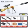M24 Dynamic—130CM—(50 bullets + 20 shells) 2 large magazines