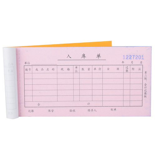 Deli 9392 triple carbonless copy of 20 sets of financial documents and office supplies wholesale warehousing list