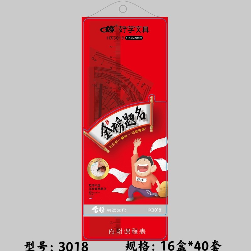 卸売 Haixue 漫画ハード定規学生用 20 センチメートル描画マーク定規セット多機能学習 4 点セット|undefined