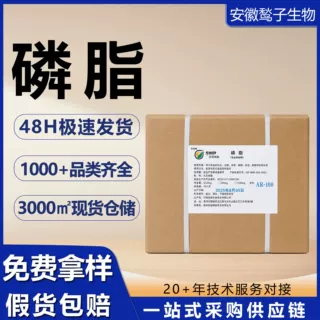 食品级大豆卵磷脂 AR-100 油溶磷脂 食品乳化剂 大豆提取物现货