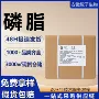 油溶ar-100大豆食品磷脂