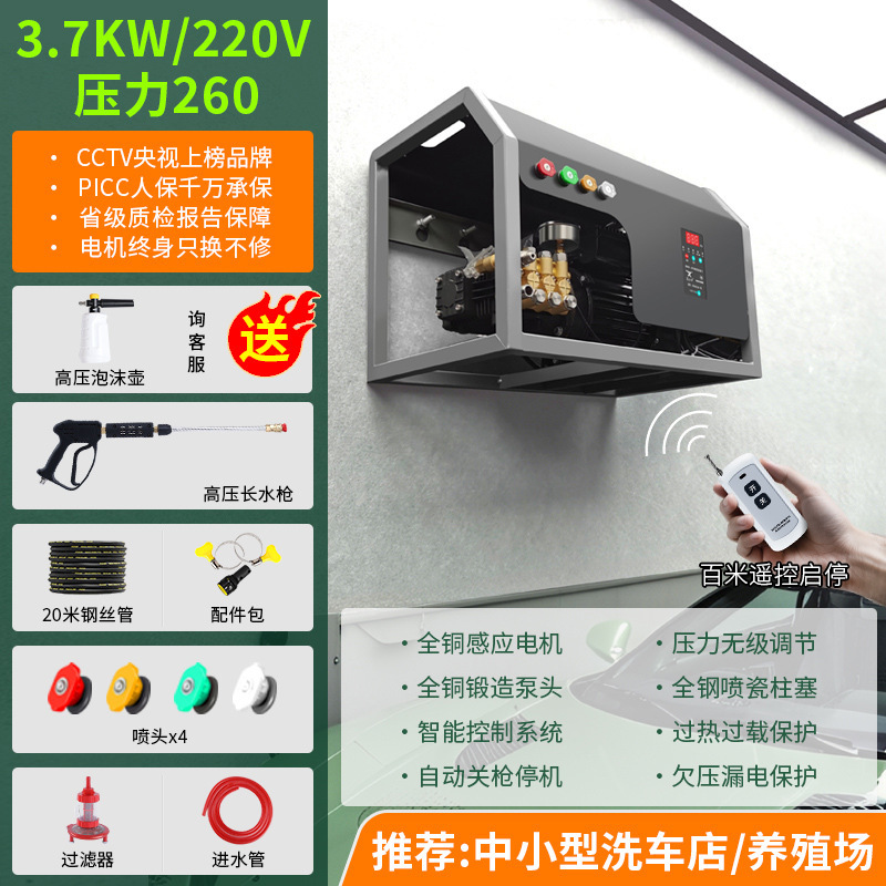遥控壁挂式洗车机洗车店专用超高压清洗机220v高压大功率洗车神器|undefined