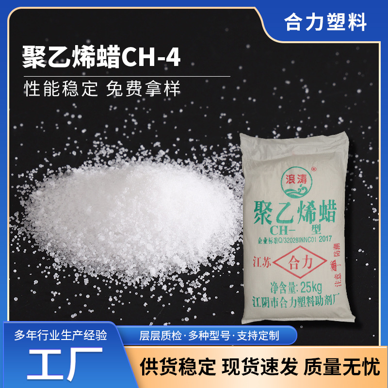 高密度聚乙烯CH-4塑料原料 挤出级PE管材加工材料聚乙烯塑料粒子