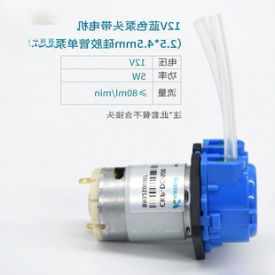 Carmel Peristaltic Pump Self-Priming Pump Dc Water Pump Small Pump Mini Water Pump Electric Small Water Pump Circulation Pump