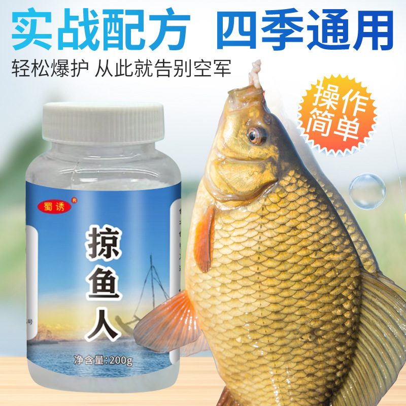 Shu atrae a los peces para pescar, 25 años de investigación y desarrollo, especializándose en peces de agua dulce