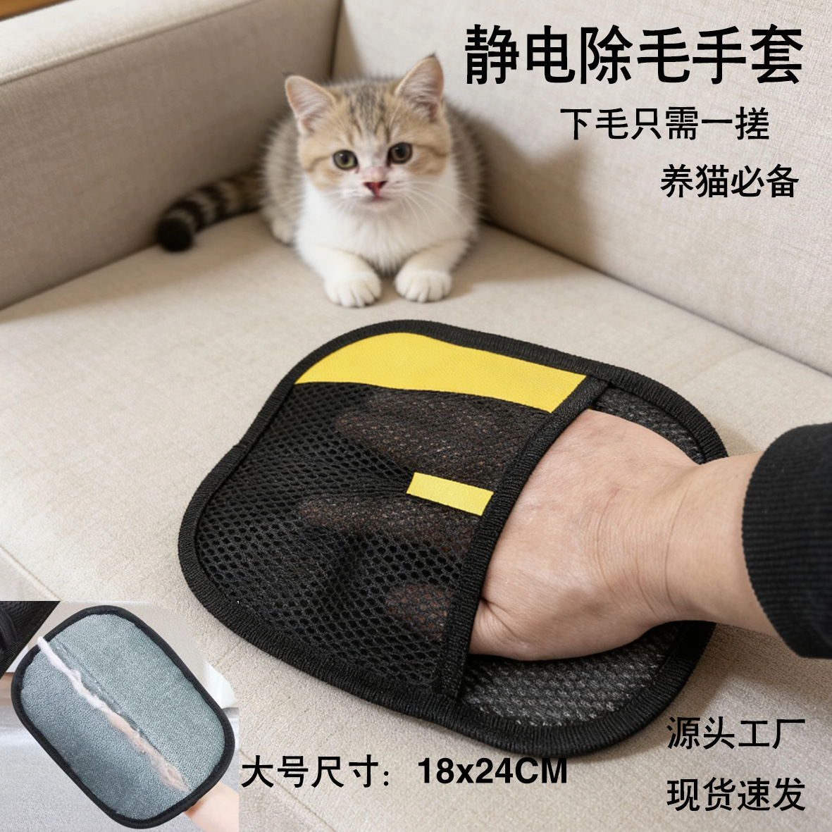 Large Yellow Label Pet Electrostatic Brush Hair Removal Gloves Cat and Dog Floating Hair Cleaning Supplies Cat Toys Kittens and Dogs