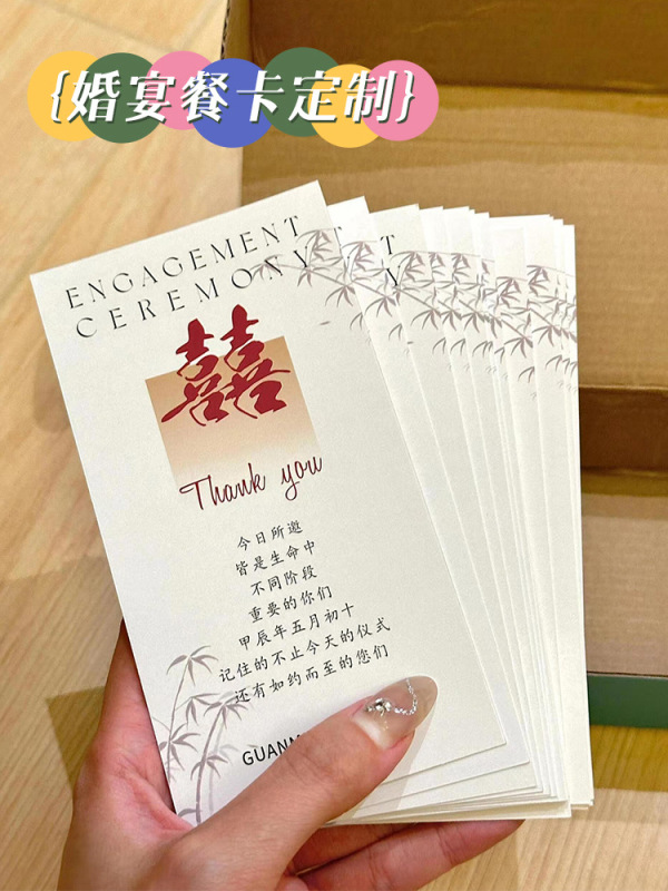 婚礼餐盘卡婚宴菜单桌卡设计订婚席位誓言致辞答谢贺卡婚庆晚宴宾|undefined