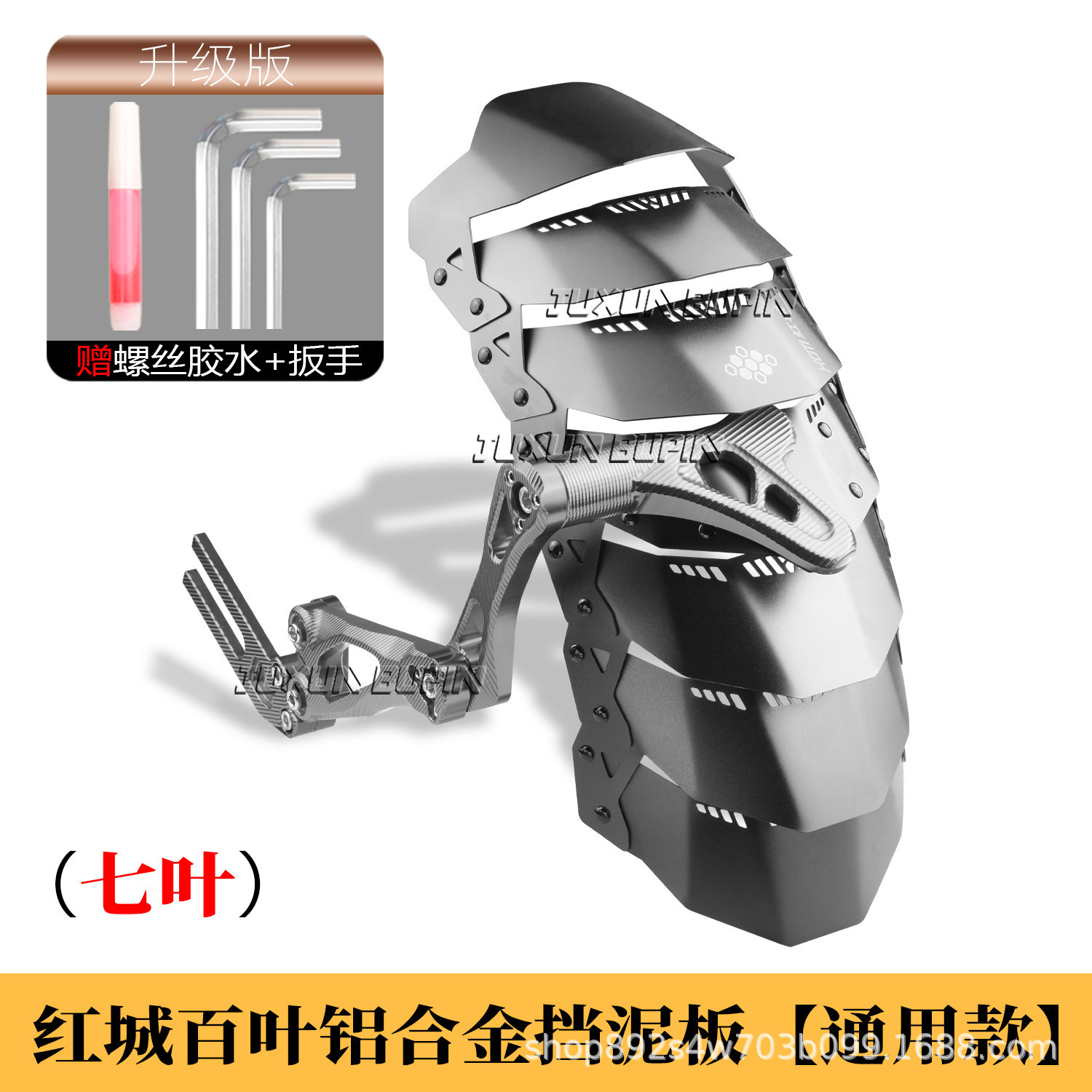 HCITI Red City Leaf-Shaped Electric Vehicle Rear Mudguard for Niu NLT/NT Ninebot M395C Modified Metal Mudguard