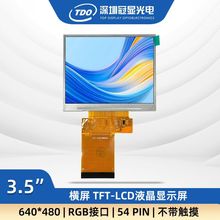 ���@3.5�� tftҺ���@ʾ�� �ֱ���640*480 ����IPS RGB�ӿ� �M��