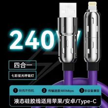 240W�߲ʺ�����4��1��䔵�����m���O��27w�A�鰲׿�֙Ctypec�l��
