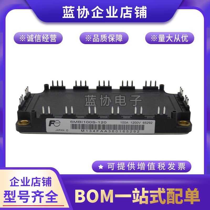 6MBI25S-120-01 6MBI25S-120-02富士IGBT模块全新原装 现货供应