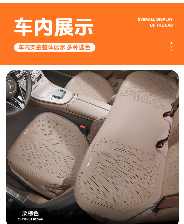 Haval car seat cushion for Big Dog Plus/Raptor/Xiaolong Max/H6/H9/H5/M6, special Nappa leather seat cushion