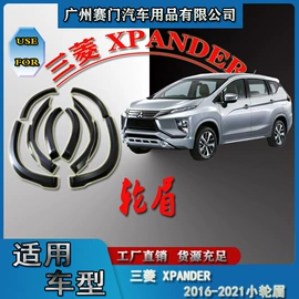 晴雨挡;轮眉;专车专用脚垫