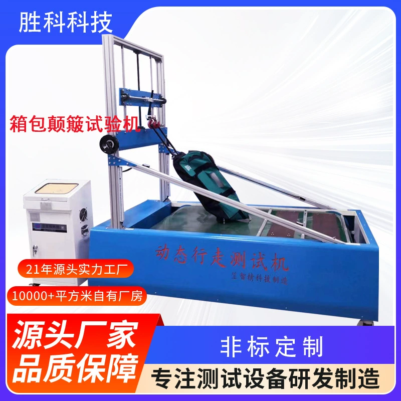 Машина для испытания износостойкости детских машинок Испытательная машина для износостойкости игрушечных машинок Машина для испытания дорожных условий игрушечных машинок