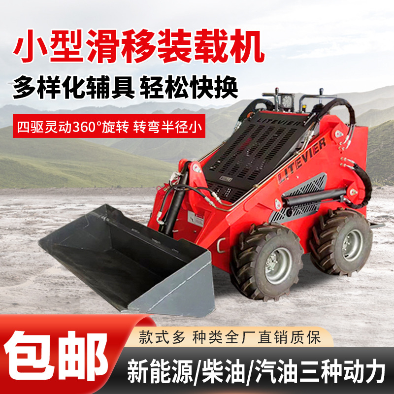 履带式滑移装载机 农用铲车液压小型装载机 多功能装载车