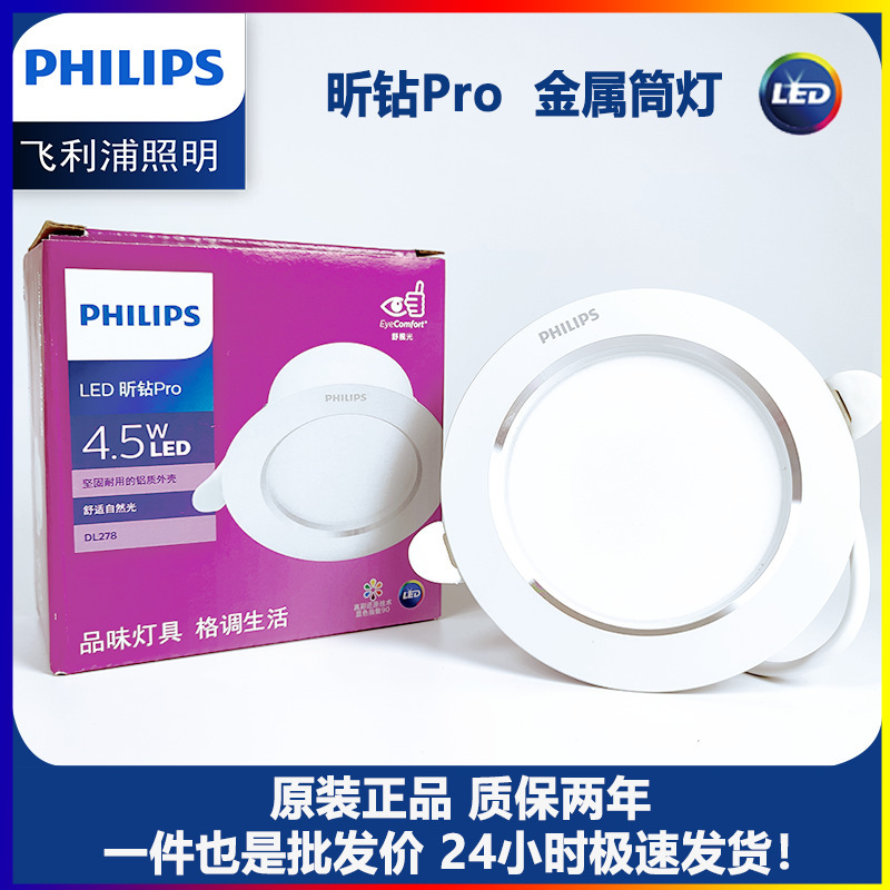 Philips Xinliang Pro Downlight Metal 90 High Cri Led Embedded Ceiling Light Hole Light House Living Room Dining Room