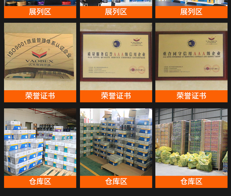 【晋江市福克森润滑油有限公司】内页_09