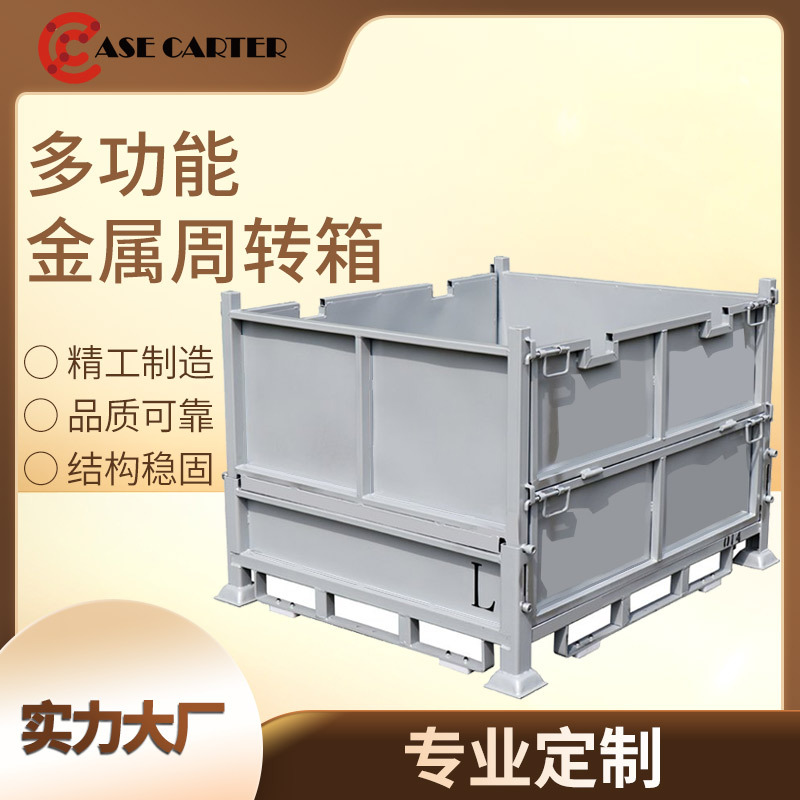 金属周转箱可折叠周转箱仓储铁板箱铁皮箱物流台车料框周转架