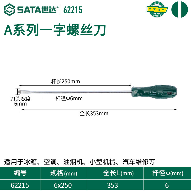 世达螺丝刀十字一字高硬度小梅花改锥超硬平口起子螺丝批工具套装|undefined