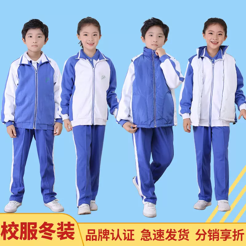 深圳校服小学生冬季冲锋衣加绒加厚外套马甲冬长裤夏季空调服外套