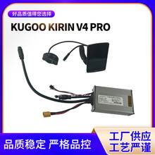 �m���KUGOO KIRIN V4 pro������ ����܇����oˢ늙C������