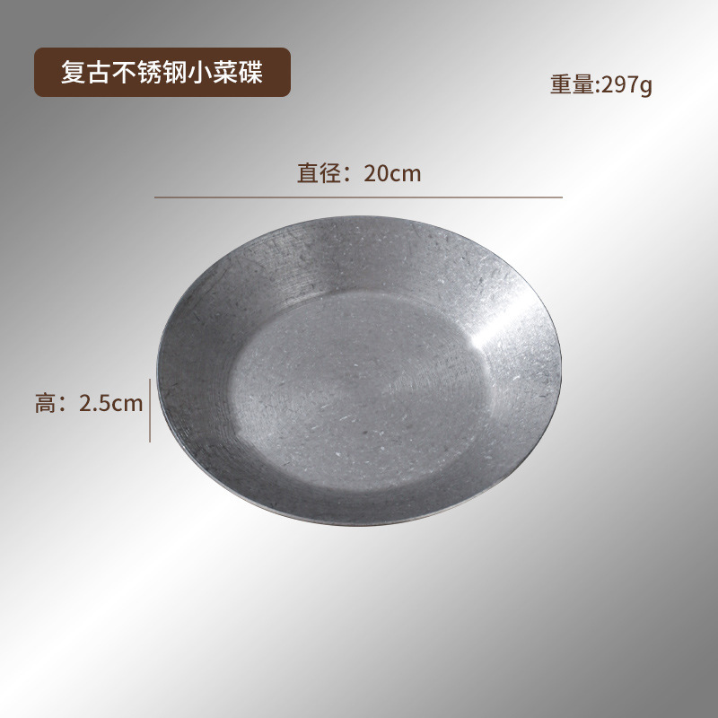 复古风不锈钢盘子日式做旧小吃碟泡菜味碟酱料盘浅盘创意菜盘甜品|undefined