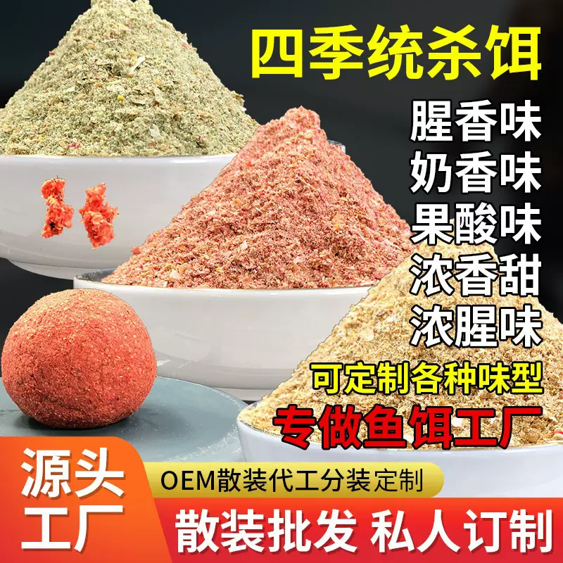 跨境野钓鲫鱼饵料四季通杀腥香散装鱼食湖库拉饵钓鱼窝料香腥鱼饵