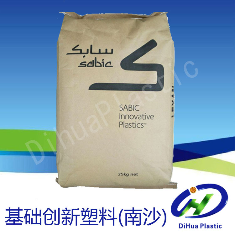 PC 基础创新塑料(南沙) 945A-116 阻燃级 防火VO 汽车部件