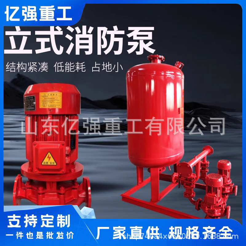 柴油机消防水泵增压稳压成套设备立式消火栓喷淋泵长轴消防深井泵