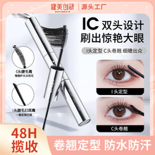 健美创研双头睫毛膏立体纤长卷翘女防水不晕染自然持久打底定型膏