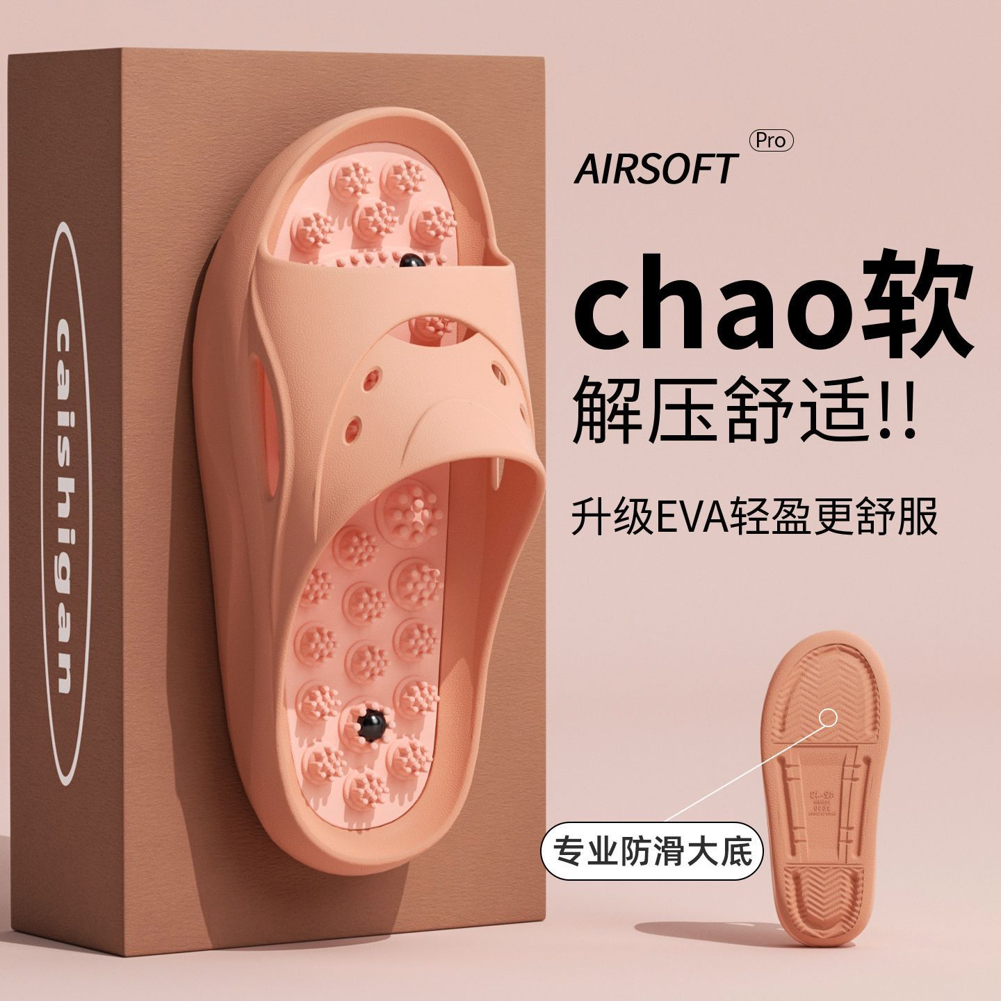 Pi Hong [Small Bamboo Shoots Massage Slippers]