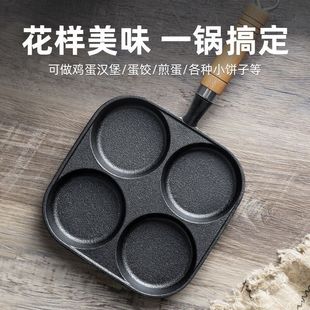 New Cast Iron Egg Pan Deepening Egg Hamburger Machine Mold Household Non-stick Pan Non-coated Egg Dumpling Pot