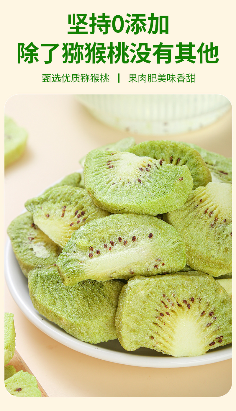 Freeze-Dried Kiwi Slices (Actinidia chinensis) — Crisp Fruit Snack, 120g Jar in use