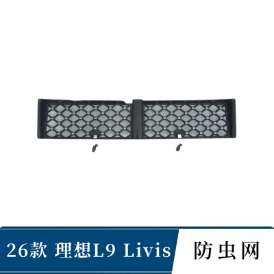 Suitable for 26 Models of the Ideal L9 Livis, Full Star Mesh Front Grille, Full Star Front Face Insect-Proof Net, Decorative Exterior Modification Parts