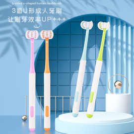 新品三面牙刷护齿马卡龙清洁软毛成人少女U型刮舌苔护龈