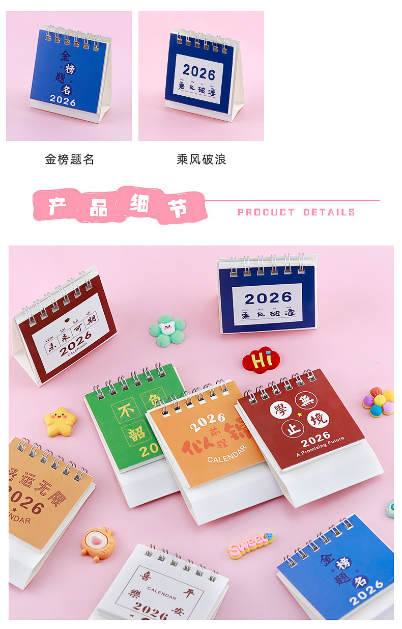 迷你文字小台历_05